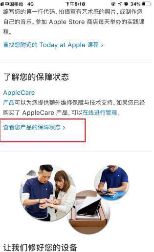 苹果手机如何查真伪