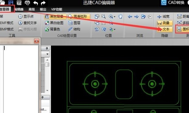 cad怎样求面积