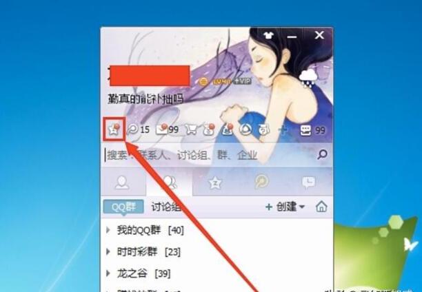 怎样解除QQ对其他网站的绑定或者授权 怎样解除QQ对其他网站的绑定或者授权