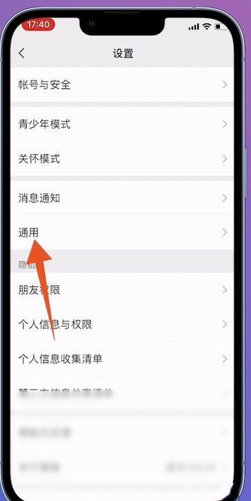 微信皮肤主题怎么换