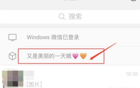 苹果微信置顶怎么设置 苹果微信置顶怎么设置