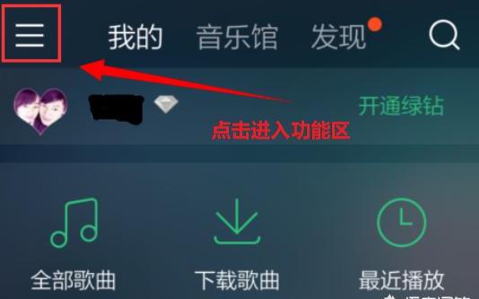 QQ音乐怎么投屏到AirPlay QQ音乐怎么投屏到AirPlay