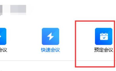 腾讯会议如何上传PPT 腾讯会议如何上传PPT