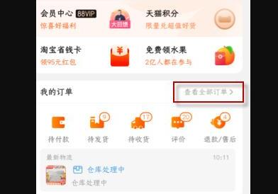 淘宝上买的东西有质量问题怎么投诉商家 淘宝上买的东西有质量问题怎么投诉商家