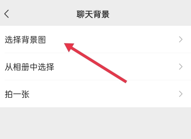 微信怎么换皮肤和主题