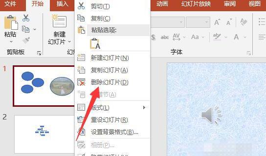 如何批量删除幻灯片