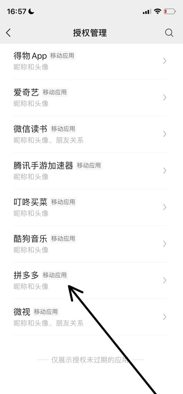 拼多多怎么解约