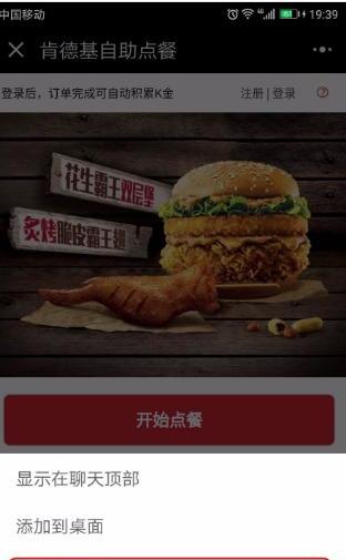 微信如何取消对小程序的授权