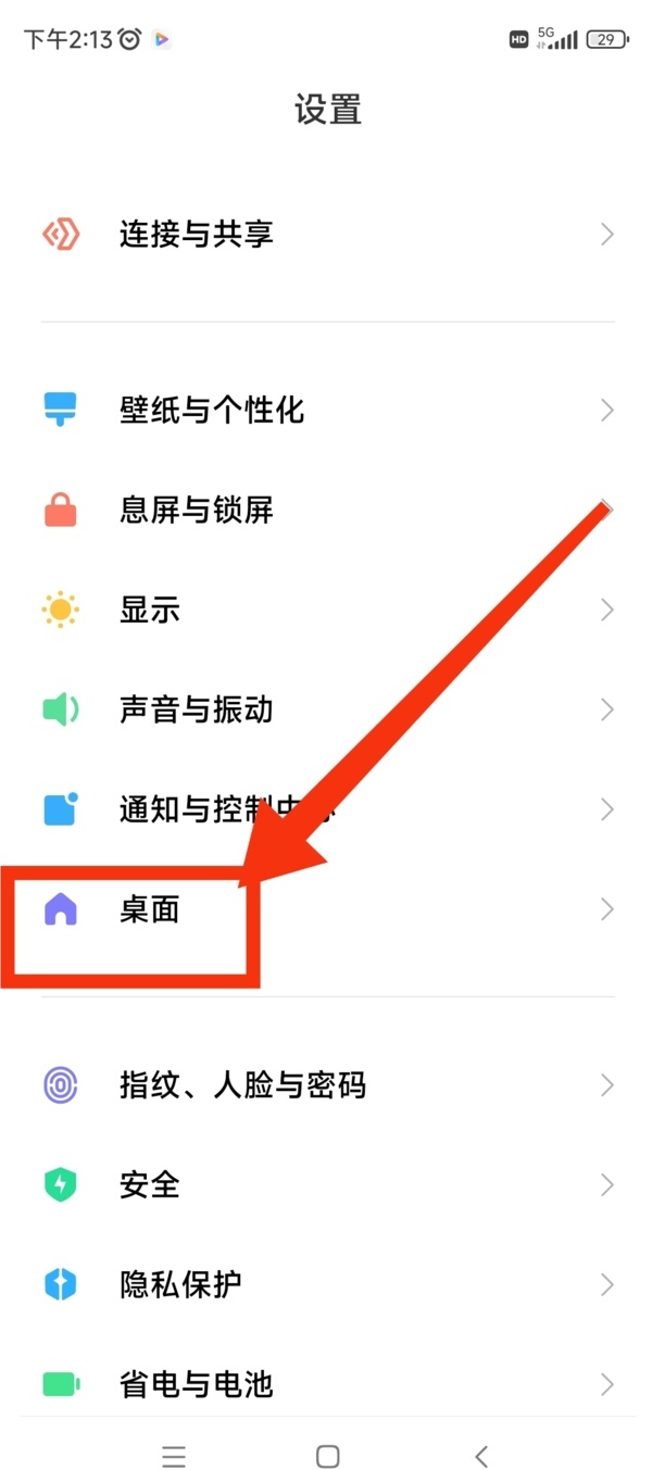 小米上滑看点怎么关
