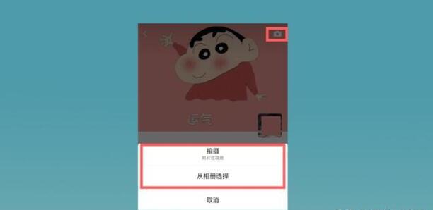 微信怎样发朋友圈