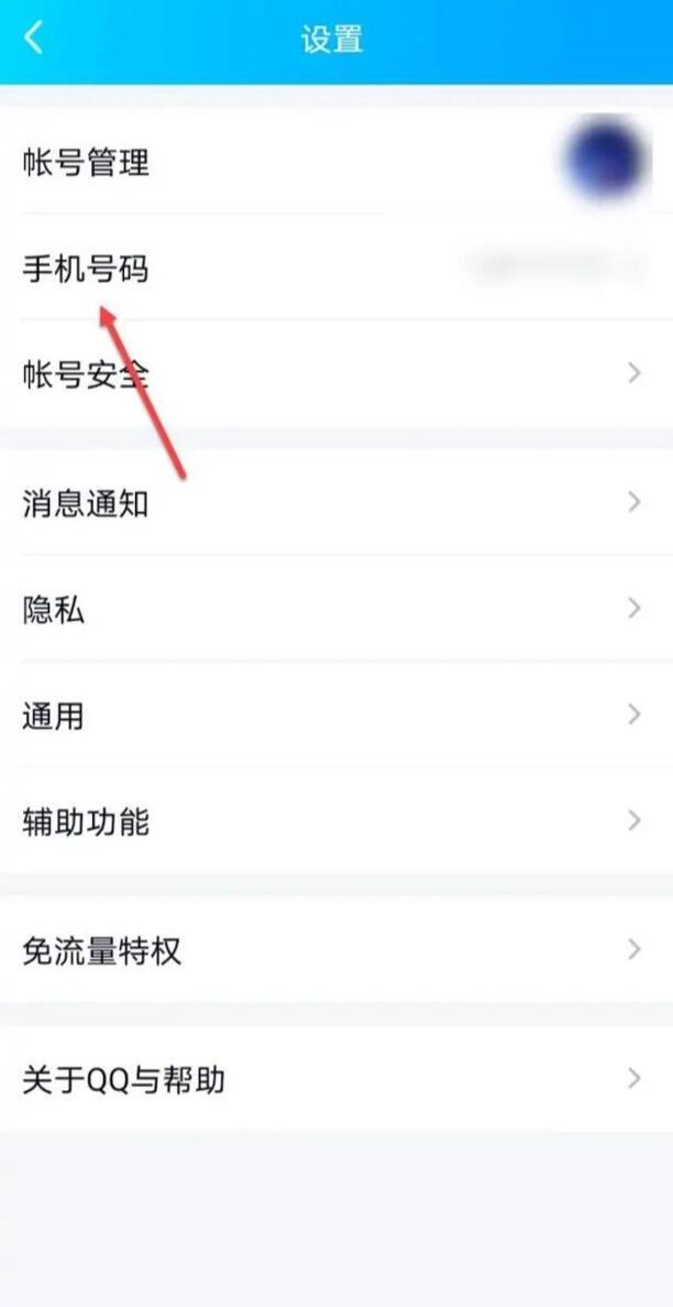 手机登录过的软件怎么解除绑定