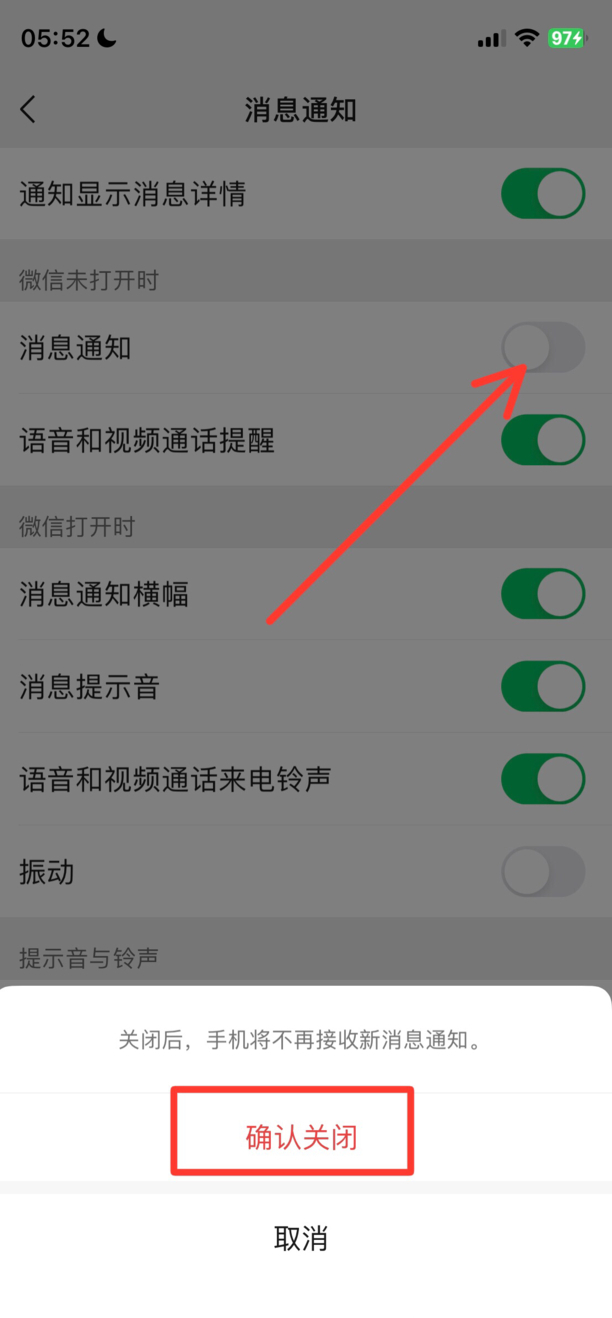微信勿扰模式怎么用