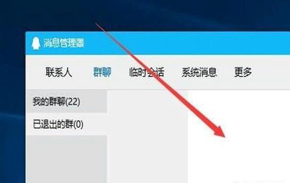 QQ怎么查找已经退出的群 QQ怎么查找已经退出的群