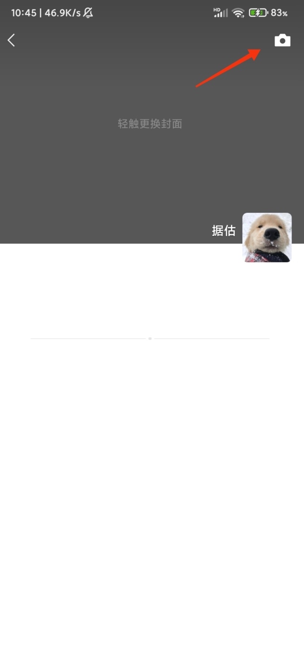微信朋友圈发文字怎么发