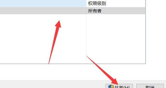 电脑共享设置详细教程