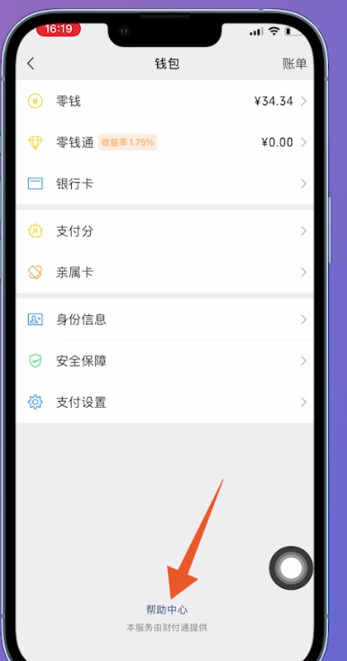 微信延迟到账怎么强制撤回