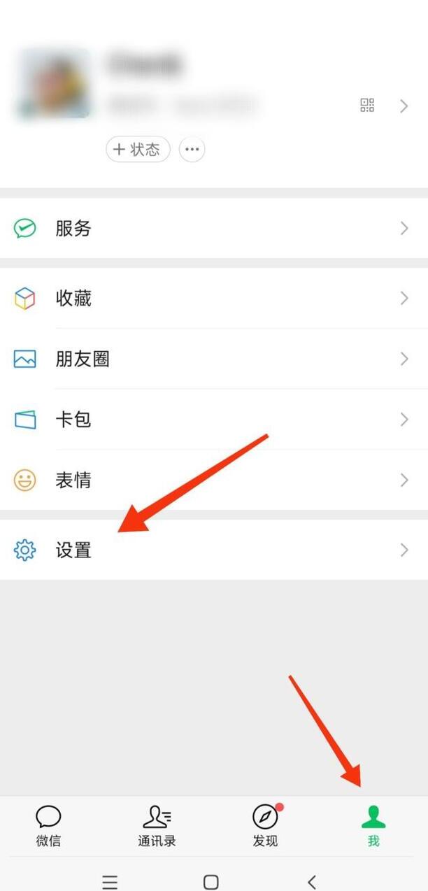 苹果手机微信聊天记录怎么恢复