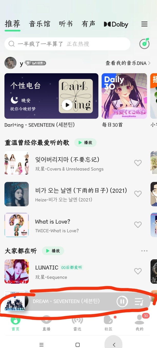 QQ音乐怎么购买单曲