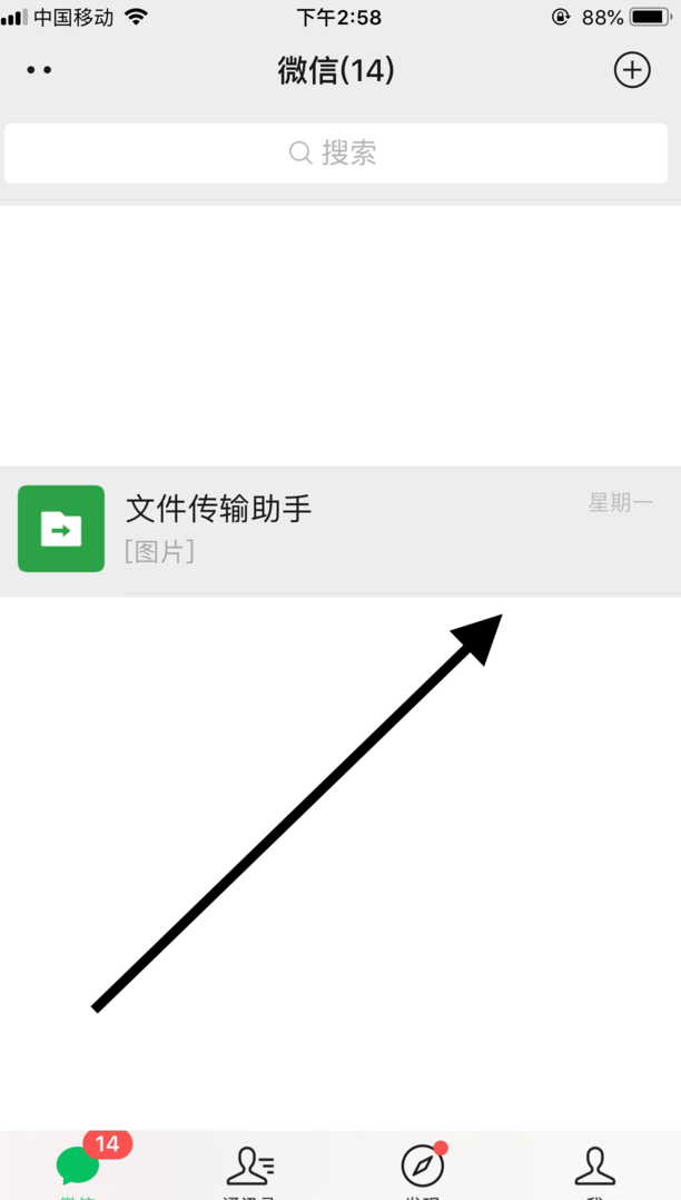 微信拍照声音怎么关闭
