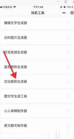 微信名字空格怎么打