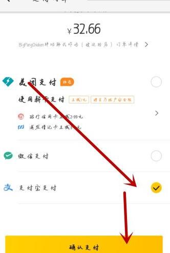 美团怎么样使用支付宝蚂蚁花呗支付订单 美团怎么样使用支付宝蚂蚁花呗支付订单