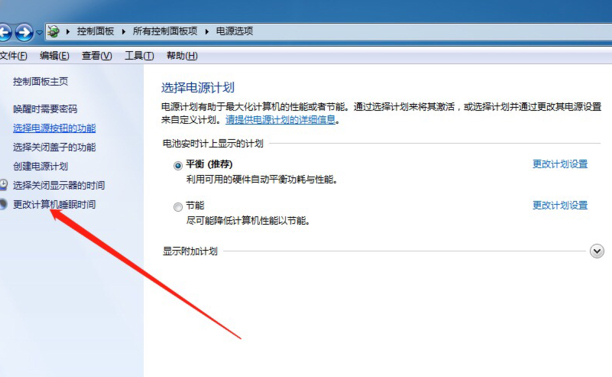 电脑怎么设置休眠锁屏时间
