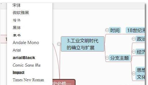 怎样做思维导图 怎样做思维导图