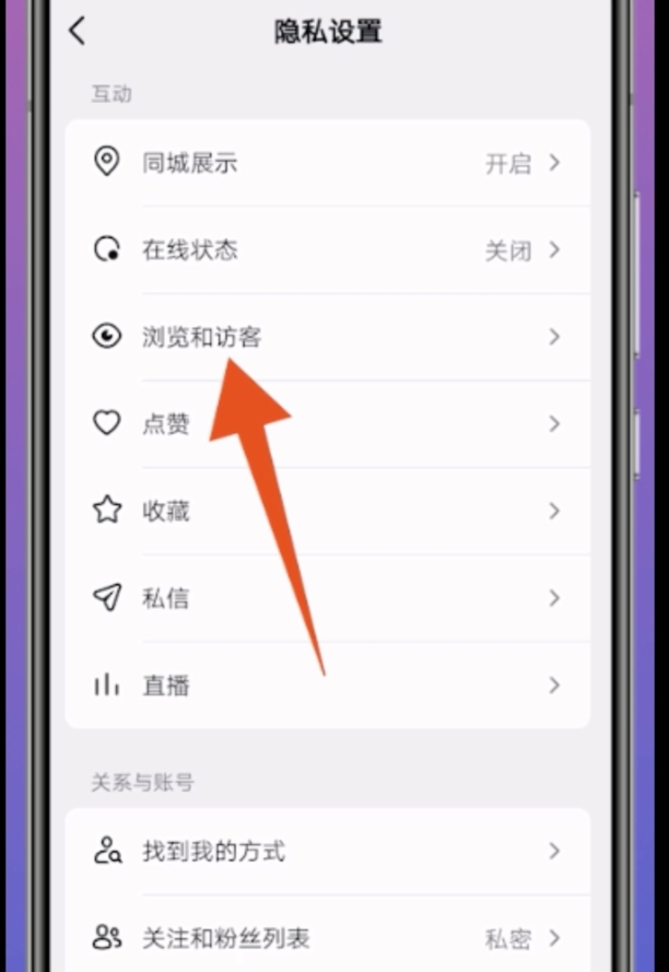 怎么查看抖音视频访客记录