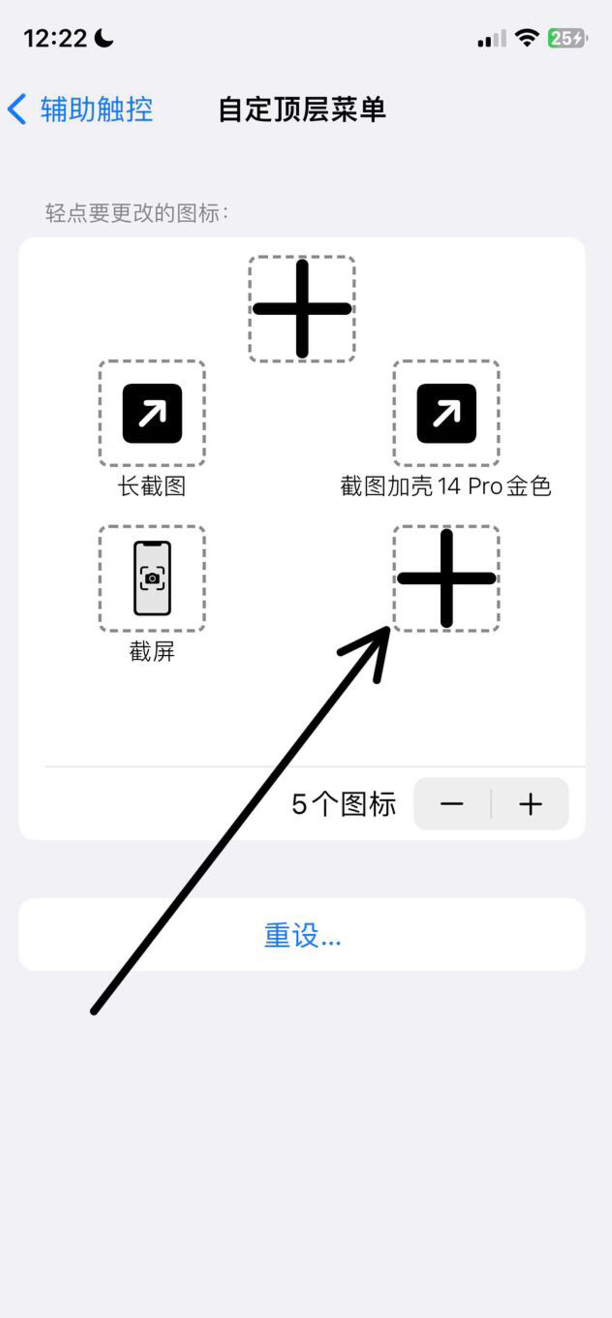 苹果手机屏幕上的小圆圈怎么设置