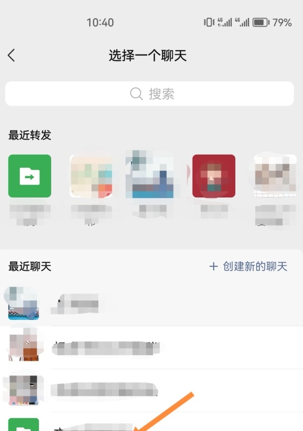 备忘录怎么分享到微信