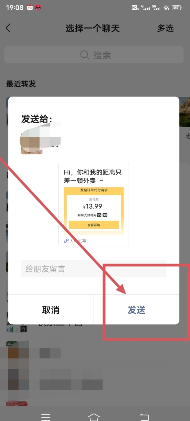 美团代付怎么操作