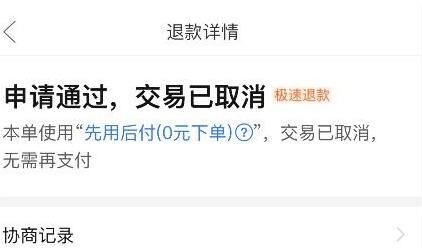 拼多多怎么取消拼单中的订单