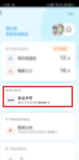 qq幸运字符怎么弄 qq幸运字符怎么弄