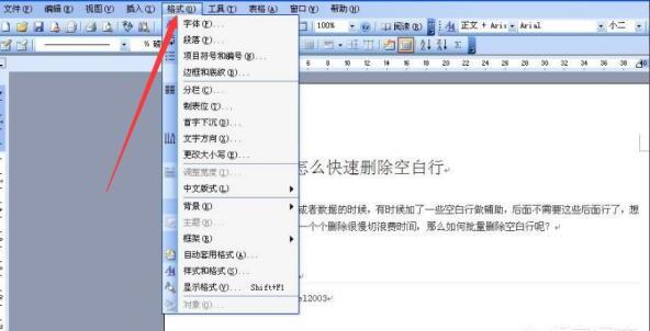word底纹颜色怎么设置