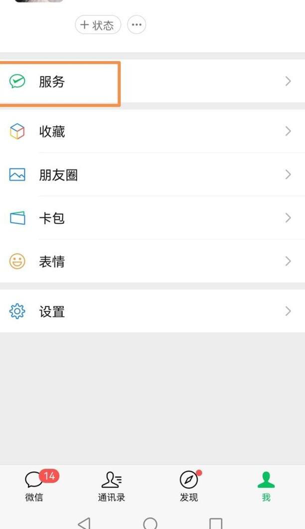 如何使用微信中的【亲属卡】功能