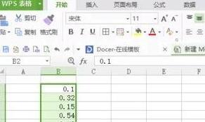 Excel表格如何数据变成百分比或变成百分数 Excel表格如何数据变成百分比或变成百分数