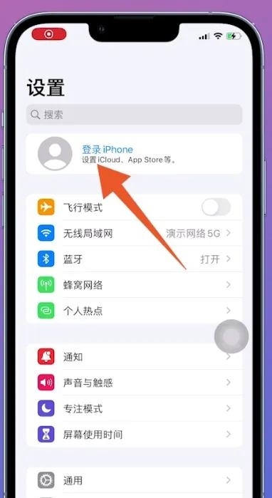 苹果手机通讯录怎么导入新手机