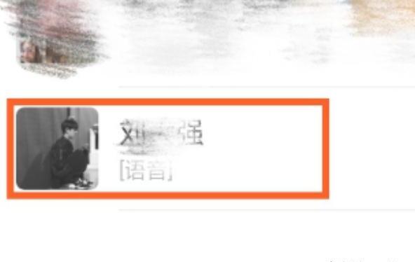 微信听筒模式怎么转换 微信听筒模式怎么转换