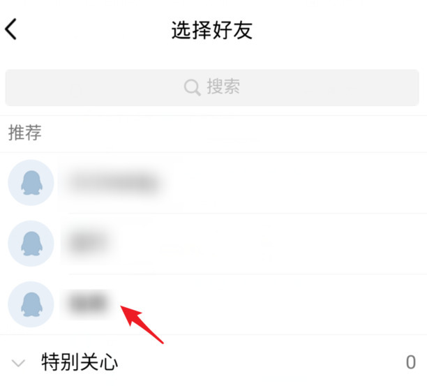 如何把我的QQ会员赠送给好友