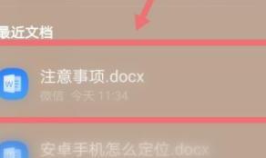 qq浏览器怎么编辑文件