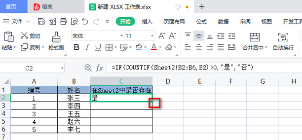 EXCEL如何筛选两个表中相同的数据