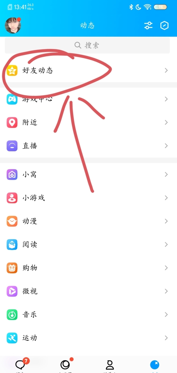 qq空间视频怎么下载