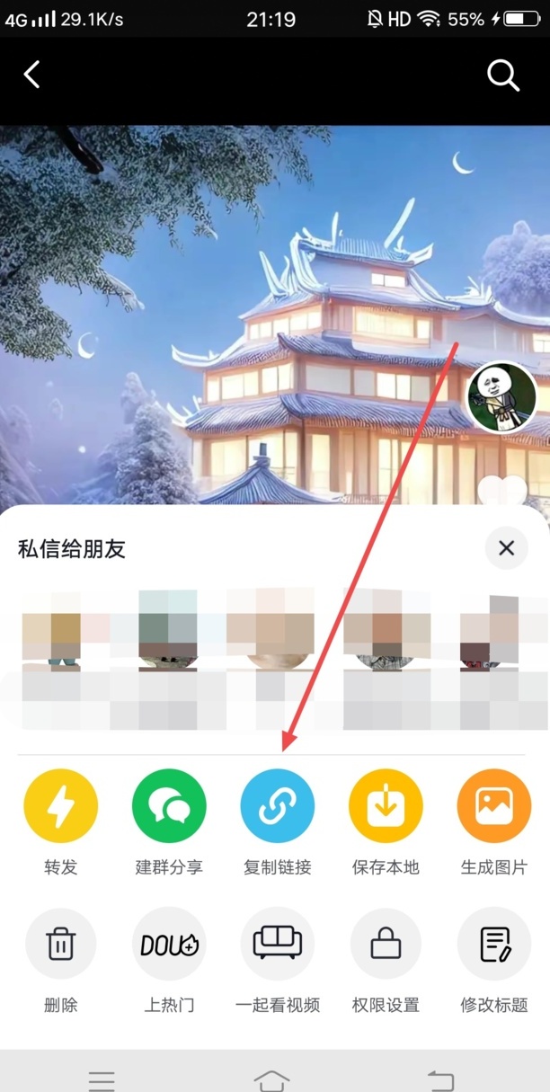 抖音怎样把自己作品的水印弄掉
