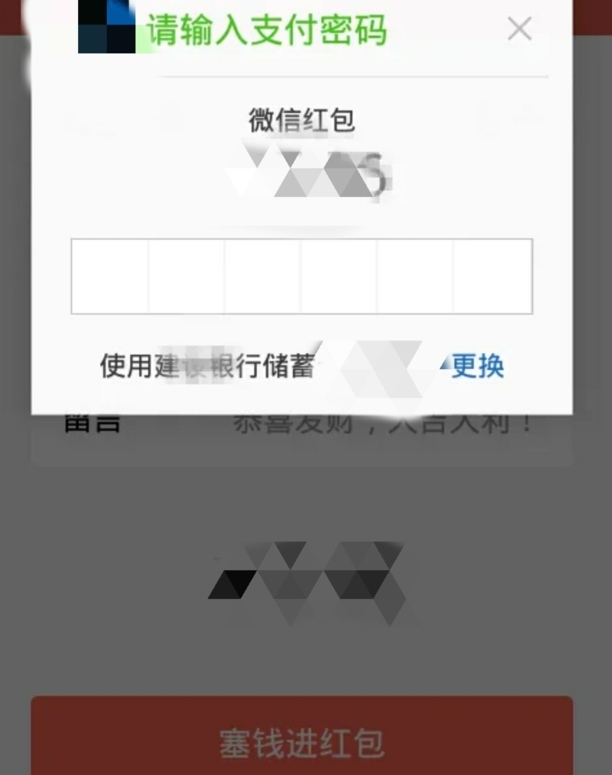 微信怎么发红包给别人