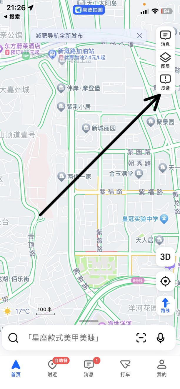 高德地图添加位置的方法