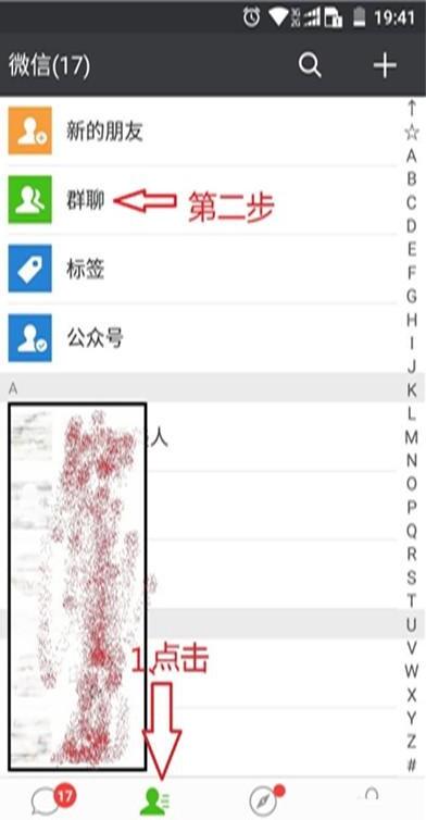 如何快速知道微信上被人拉黑或删除 如何快速知道微信上被人拉黑或删除