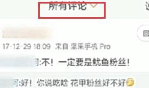 微博怎么查我评论过谁