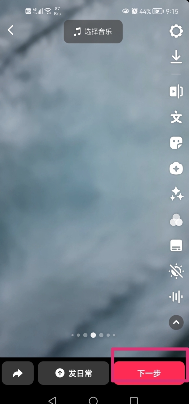 抖音短视频怎么拍