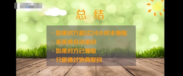 微信红包发了怎么退还