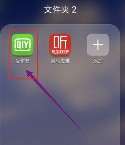 爱奇艺怎么播放本地文件